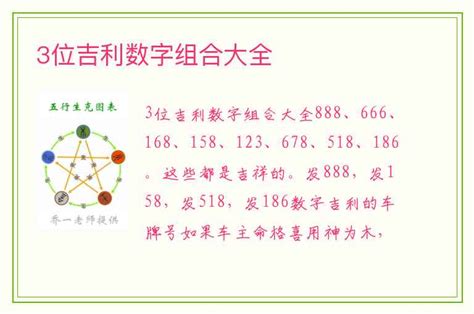 好的数字|易经中最吉利的数字